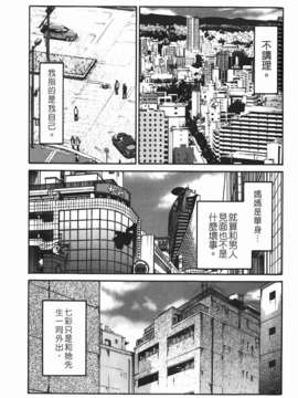 [艶々] ものかげのイリス 第1卷_img-115
