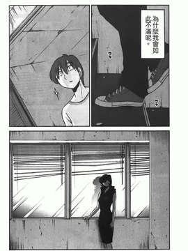 [艶々] ものかげのイリス 第1卷_img-116