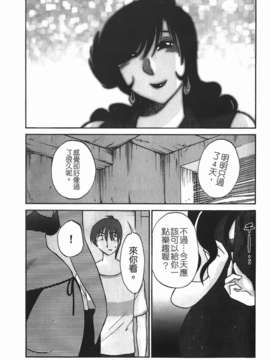 [艶々] ものかげのイリス 第1卷_img-117