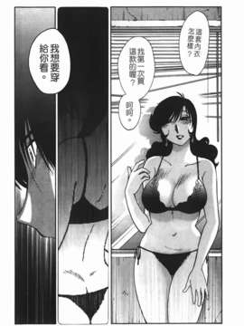 [艶々] ものかげのイリス 第1卷_img-118
