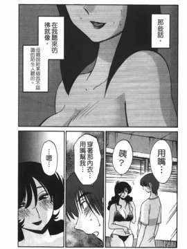 [艶々] ものかげのイリス 第1卷_img-119
