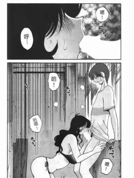 [艶々] ものかげのイリス 第1卷_img-120