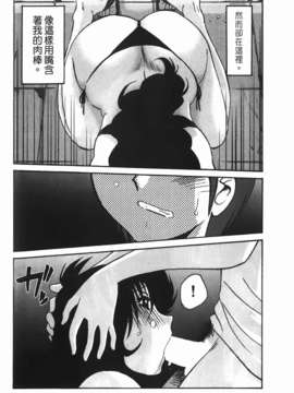 [艶々] ものかげのイリス 第1卷_img-122