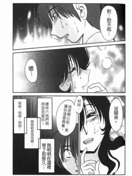 [艶々] ものかげのイリス 第1卷_img-125