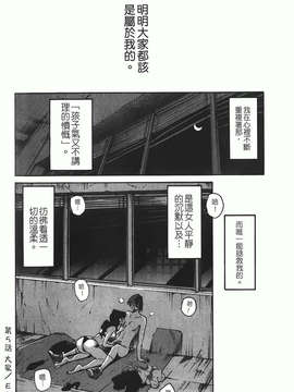 [艶々] ものかげのイリス 第1卷_img-126