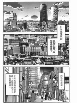 [艶々] ものかげのイリス 第1卷_img-128