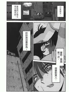 [艶々] ものかげのイリス 第1卷_img-129