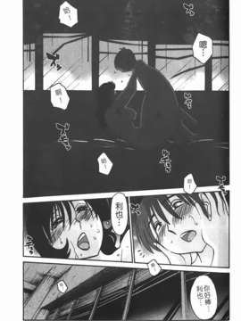 [艶々] ものかげのイリス 第1卷_img-133