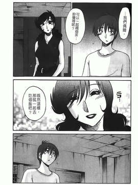 [艶々] ものかげのイリス 第1卷_img-135