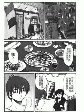 [艶々] ものかげのイリス 第1卷_img-136