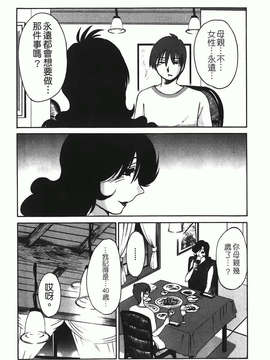 [艶々] ものかげのイリス 第1卷_img-138
