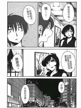 [艶々] ものかげのイリス 第1卷_img-139