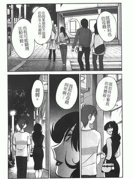 [艶々] ものかげのイリス 第1卷_img-140