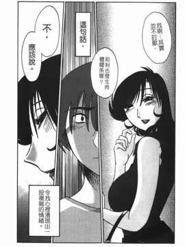 [艶々] ものかげのイリス 第1卷_img-141