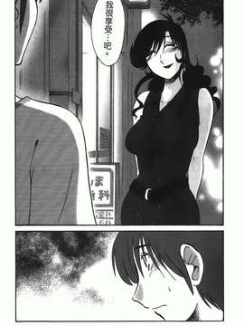 [艶々] ものかげのイリス 第1卷_img-142