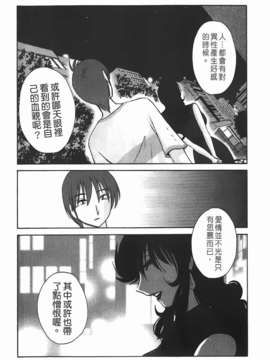 [艶々] ものかげのイリス 第1卷_img-144