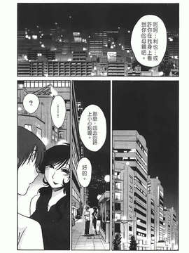 [艶々] ものかげのイリス 第1卷_img-145