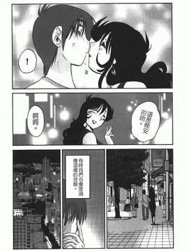 [艶々] ものかげのイリス 第1卷_img-146