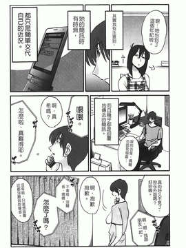 [艶々] ものかげのイリス 第1卷_img-148