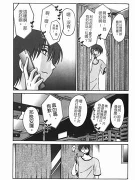 [艶々] ものかげのイリス 第1卷_img-149