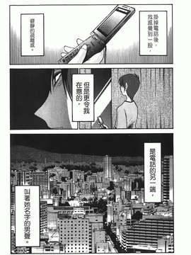 [艶々] ものかげのイリス 第1卷_img-150