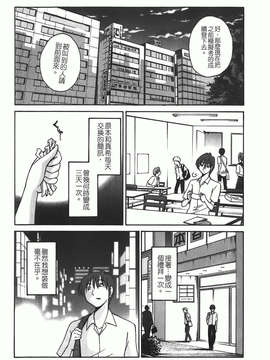 [艶々] ものかげのイリス 第1卷_img-152