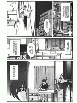 [艶々] ものかげのイリス 第1卷_img-153