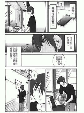[艶々] ものかげのイリス 第1卷_img-154