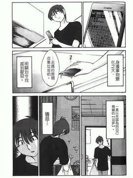 [艶々] ものかげのイリス 第1卷_img-155