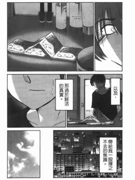 [艶々] ものかげのイリス 第1卷_img-156