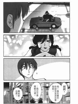 [艶々] ものかげのイリス 第1卷_img-158