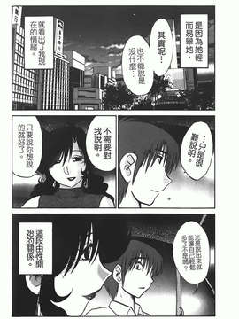 [艶々] ものかげのイリス 第1卷_img-160