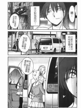 [艶々] ものかげのイリス 第1卷_img-161