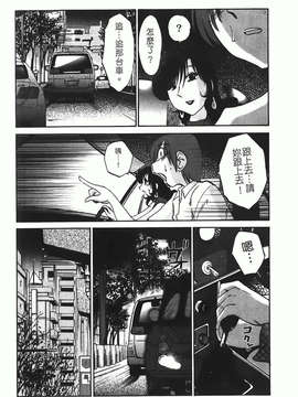 [艶々] ものかげのイリス 第1卷_img-162