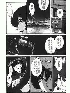 [艶々] ものかげのイリス 第1卷_img-163