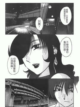 [艶々] ものかげのイリス 第1卷_img-164