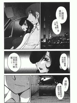 [艶々] ものかげのイリス 第1卷_img-166