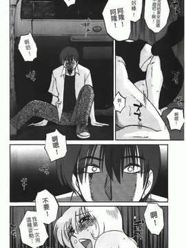 [艶々] ものかげのイリス 第1卷_img-170