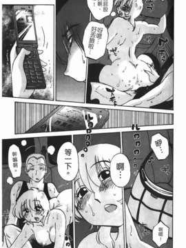 [艶々] ものかげのイリス 第1卷_img-171