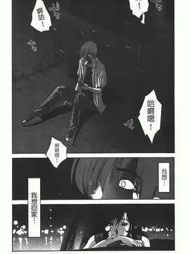 [艶々] ものかげのイリス 第1卷_img-174