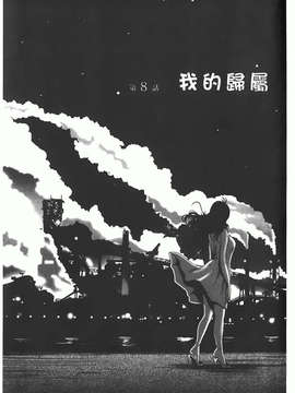 [艶々] ものかげのイリス 第1卷_img-175