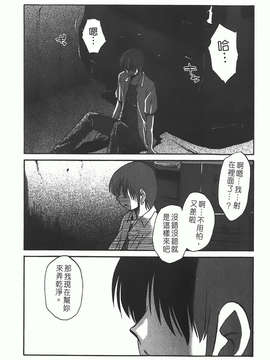 [艶々] ものかげのイリス 第1卷_img-177