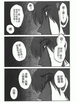 [艶々] ものかげのイリス 第1卷_img-178