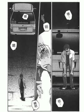 [艶々] ものかげのイリス 第1卷_img-179
