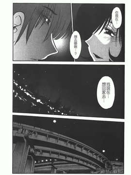[艶々] ものかげのイリス 第1卷_img-181