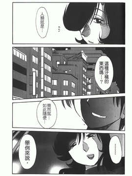 [艶々] ものかげのイリス 第1卷_img-183