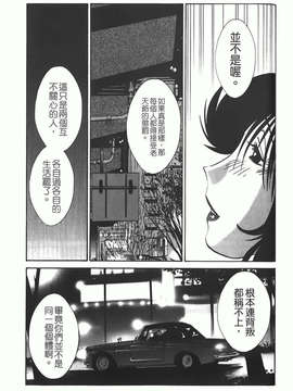 [艶々] ものかげのイリス 第1卷_img-185