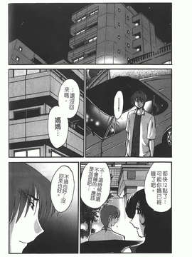 [艶々] ものかげのイリス 第1卷_img-186