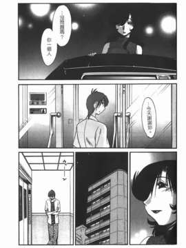 [艶々] ものかげのイリス 第1卷_img-187