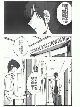 [艶々] ものかげのイリス 第1卷_img-188